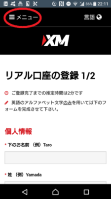 XM スマホ1