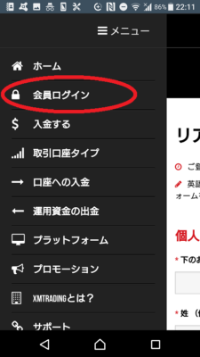 XM スマホ1