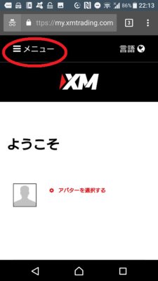 XM スマホ4