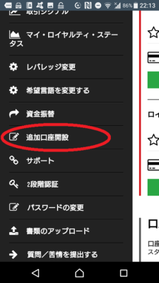 XM スマホ5