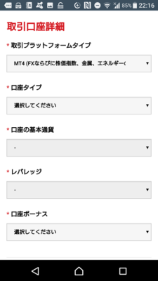XM スマホ6
