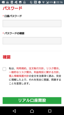 XM スマホ7