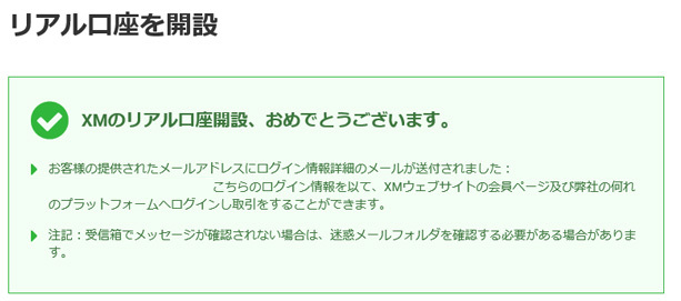 XM 追加口座3
