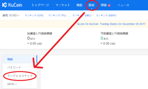 kucoin