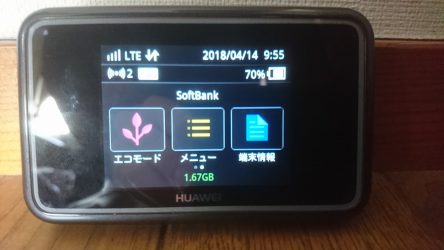 SPACE WiFi　端末