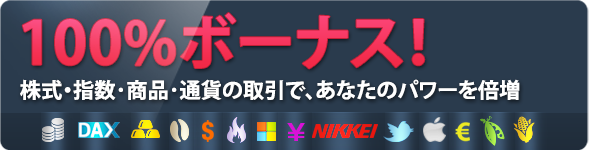 iFOREX 入金ボーナス