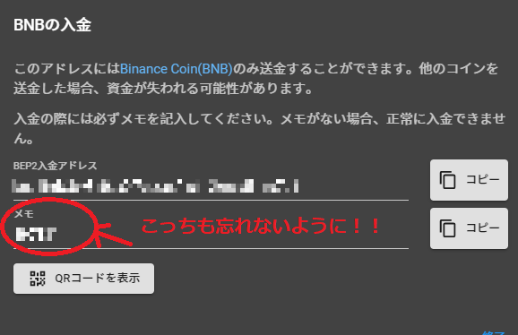 FTX BNB 入金アドレス