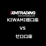 XMTrading KIWAMI Zero